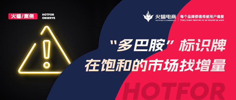 萬物皆可“多巴胺”,標識牌借勢出圈,火蝠電商抓住機遇月銷超70W+