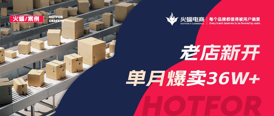 “她經濟”浪潮下如何把握消費風口?火蝠助力保健品類賣家GMV提升超2倍