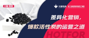 固體吸附劑——活性炭產業：在增長中尋求突破，月銷超36W+