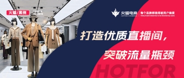 精準洞察看播用戶畫像，數智化經營加持，女裝抖音新店月銷達280W+