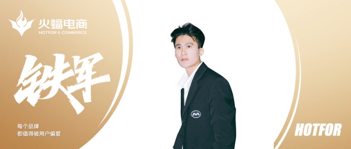 光灝：敢闖敢干，才能成就王者風范